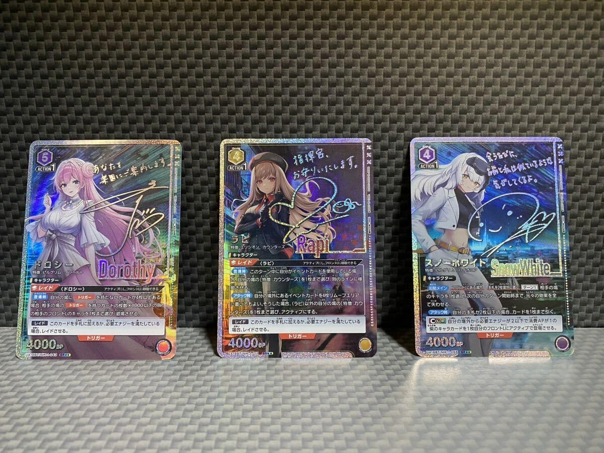 アリス パラレル 4枚セット ユニオンアリーナ